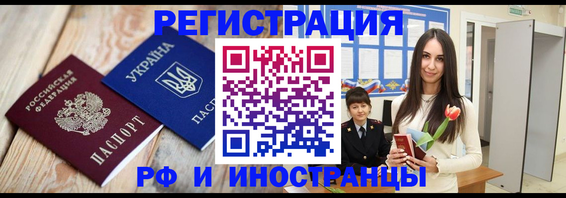 прописка штамп в Дюртюли